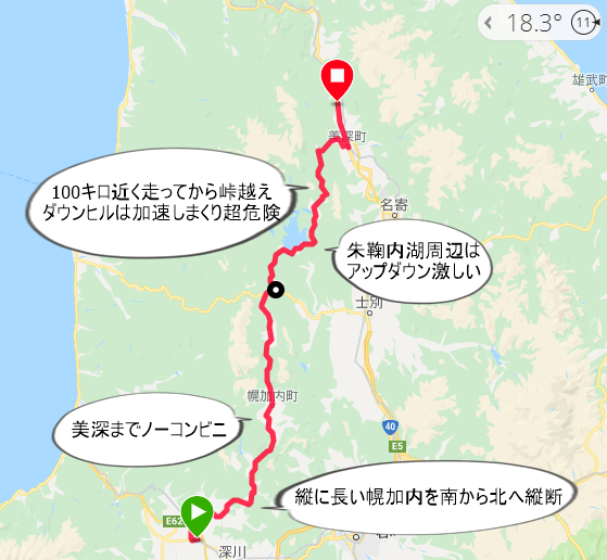 自転車北海道旅 夏風邪サバイヴ19 33日目 秩父別 美深 夏風邪ライフスタイル