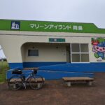 【13日目】北海道自転車旅2021－枝幸〜紋別