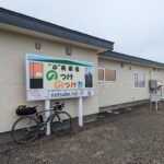 【4日目】北海道自転車旅2023－標津〜釧路