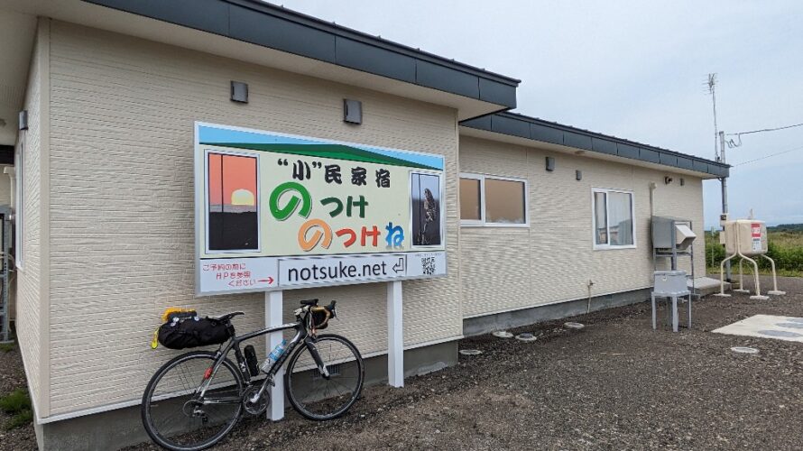 【4日目】北海道自転車旅2023－標津〜釧路