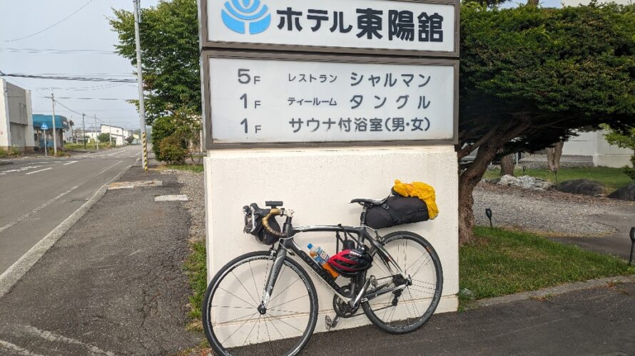 【8日目】北海道自転車旅2023－広尾〜浦河
