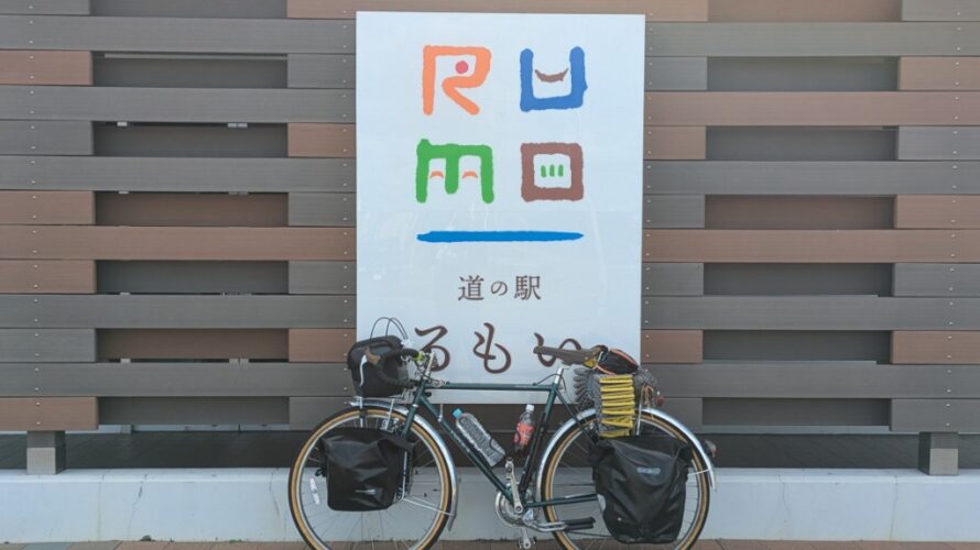 【11日目】北海道自転車旅2024夏－留萌〜苫前